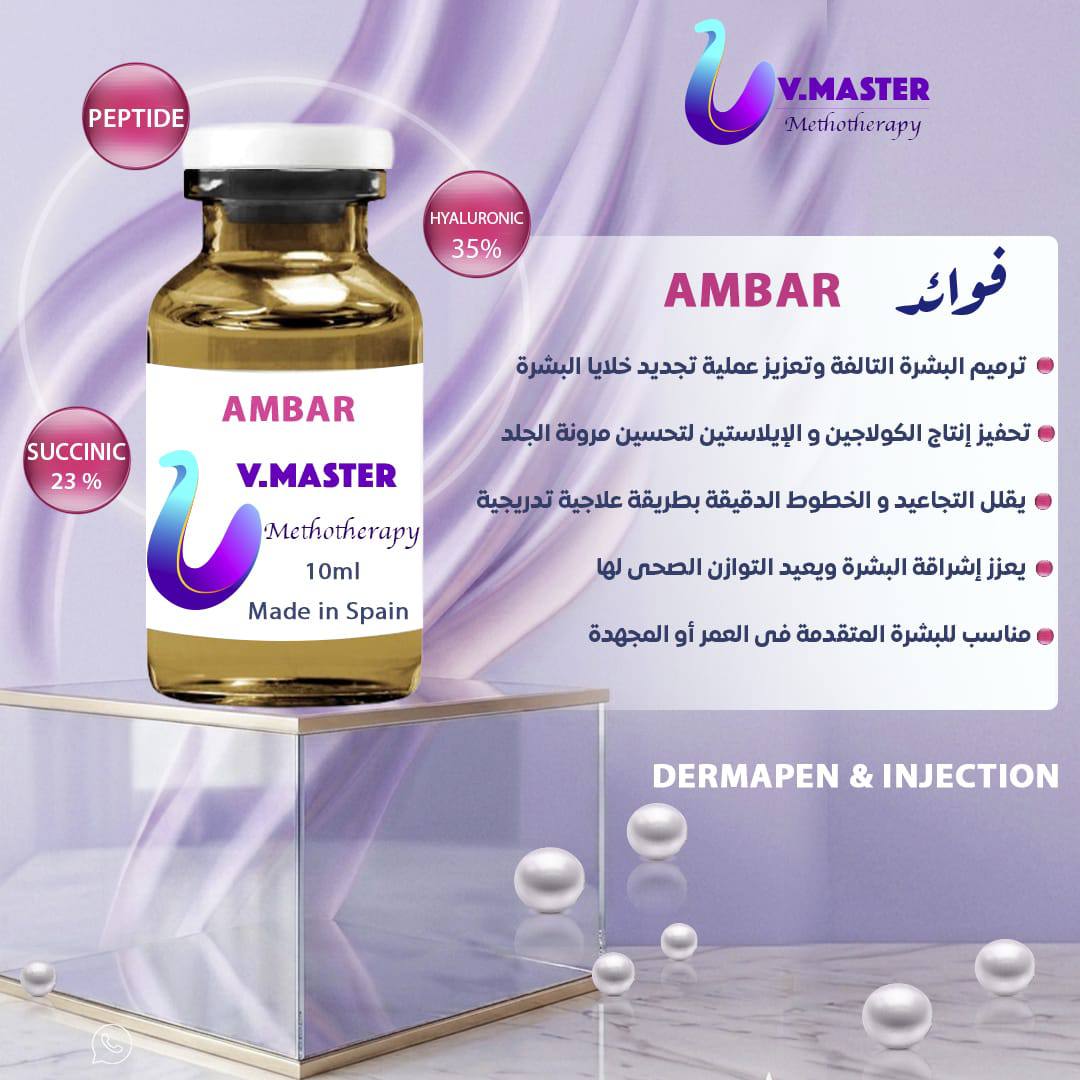 Ambar