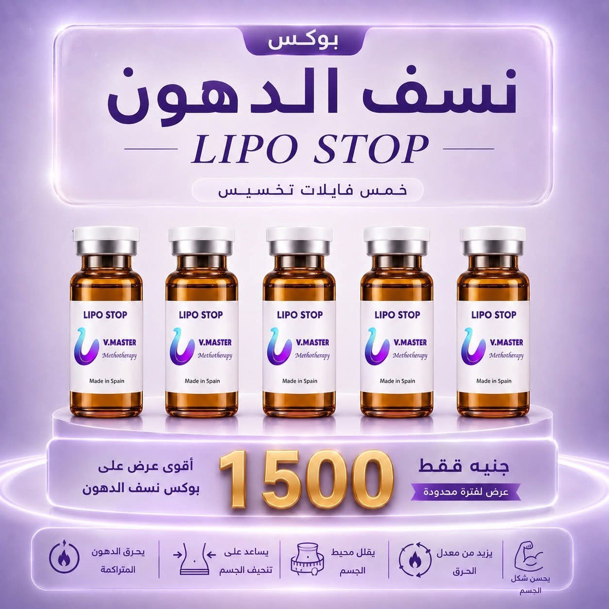 Lipo stop