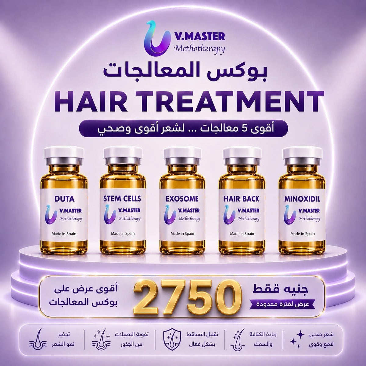 Hair Treatment