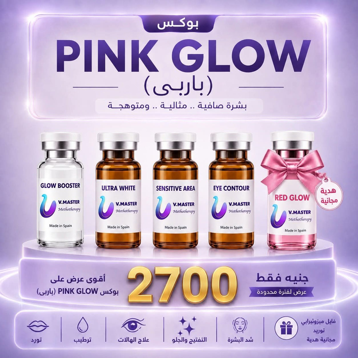 Pink glow